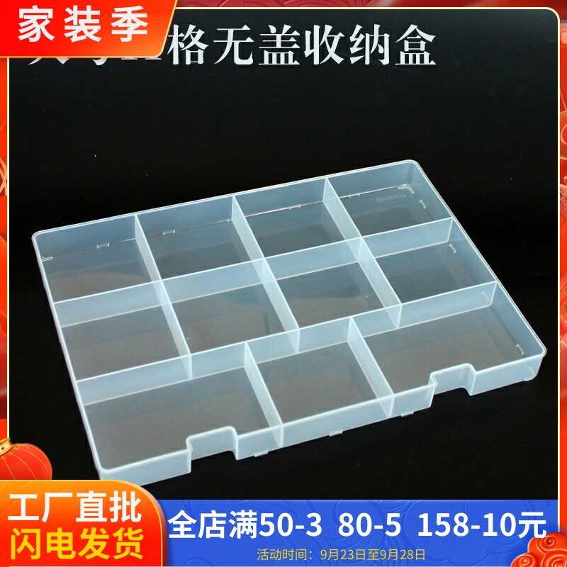 Coverless parts box counter display tray transparent component box size number material box fixed grid rectangular storage box