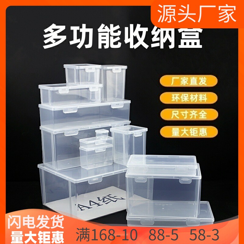 桌面透明防尘收纳盒 儿童玩具整理盒适用厨房办公多功能收纳