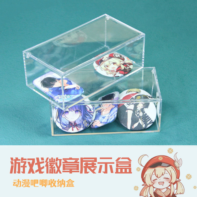 吧唧收纳盒首饰挂件玩偶娃娃亚克力水晶盒胸牌动漫徽章谷子展示盒