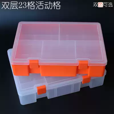 Thickened double-layer hardware parts box electronic component box tool box accessories sorting box Lego storage box