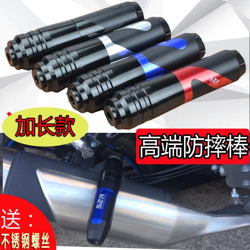 Sanyang Sanyang joymaxZ300 exhaust pipe anti-fall bar cruise 300 modified exhaust pipe anti-fall and anti-fall