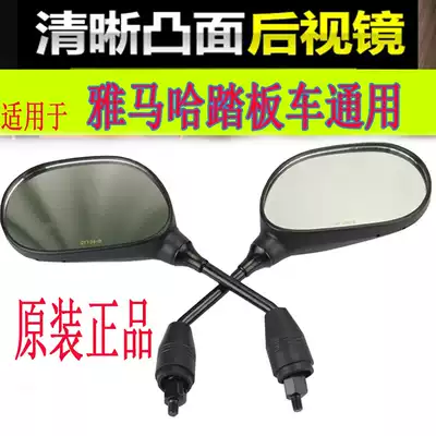 Shanye pedal locomotive Xunying mirror Fuxi Qiao Gringying 100 country three original rear mirror universal