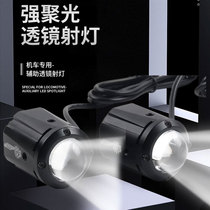 Suitable for Chunfeng 150sc modified hidden spotlight lens bright light auxiliary street light non-destructive installation accessories