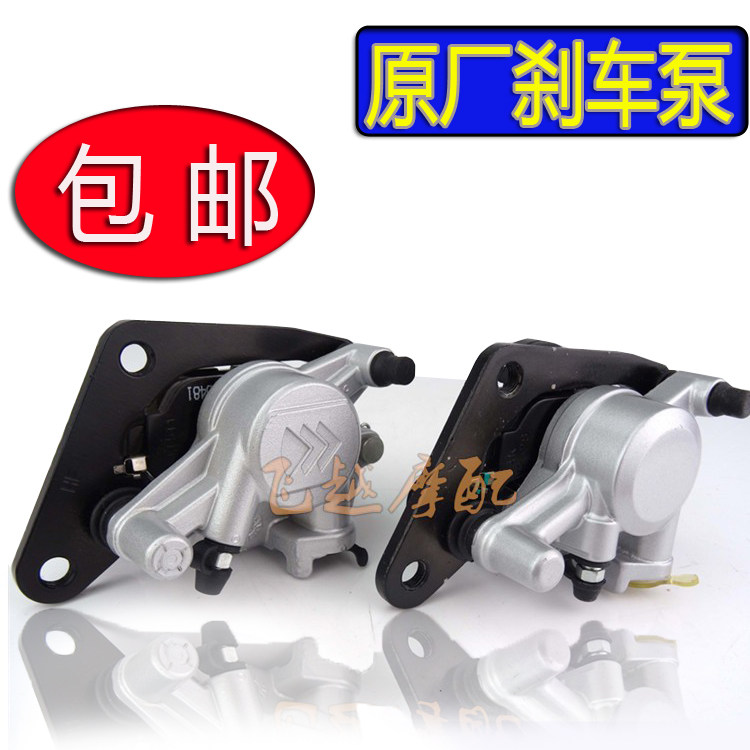 Mountain leaves YS flying to 150125-day sword 150125 brakes Lower Pump Swift Eagle Coincidence brake pump accessories Original dress