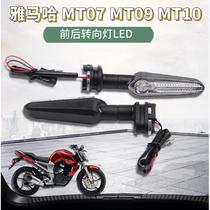 Suitable for Yamaha MT07 MT09 MT10 R3 R15 FZ-03 modified front and rear turn signal LEDs