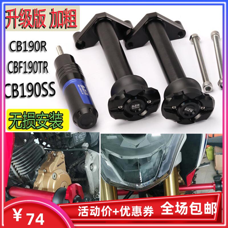 Applicable Honda CBF190TR guard CB190SS CB190SS CB190R CBF190X CBF190X anti-fall stick rubber insurance lever