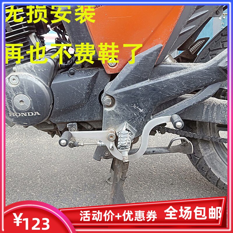Applicable Danyang big shipping day chisel 200 retrofit before and after stepping on the gear shift lever DY150 Gear Shift Locomotive Rear-view Mirror