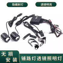 Suitable for Liteng Saber 190 Hidden Spotlight Modified Paving Light Lens Lighting Motorcycle Accessories