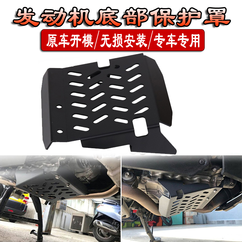 Suitable for Honda NC750X Xadv modified engine protection plate NC750 chassis protection accessories 17-21 years
