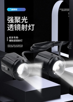 Suitable for Sanyang Fit 4 and Fit 5 modified hidden spotlight lens bright light auxiliary street light non-destructive installation accessories