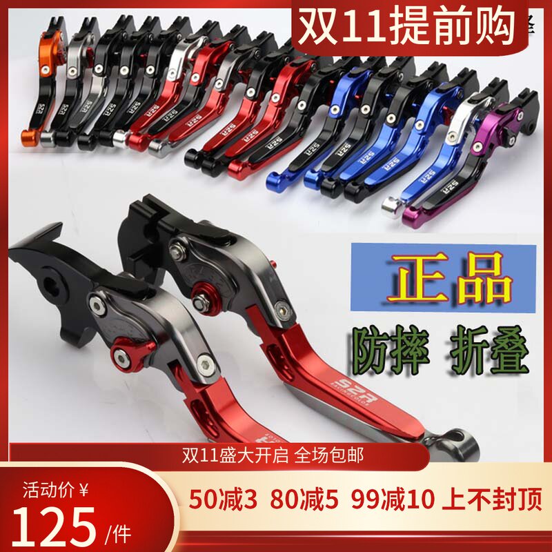 Suitable for Suzuki GSX150F modified brake handle geek 150NK clutch handle handlebar motorcycle accessories