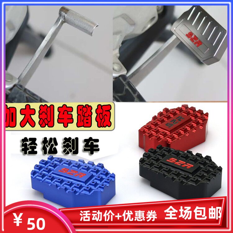 CBR650R retrofit increases the brake pedal BC650R CB400 cbf650 brake brake lever to increase the pedal