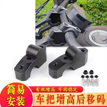 Applicable to 25 models of loncin wuji cu625 modified motorcycle handlebar increase code handlebar faucet heightening and rearward movement accessories