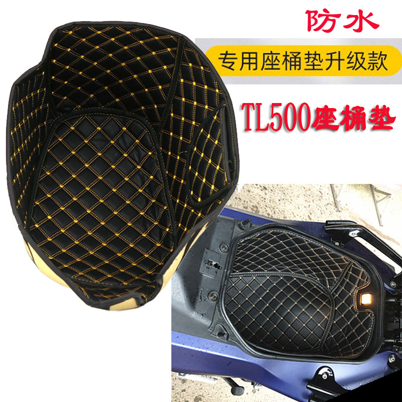 Applicable SYM Sanyang TL500 modified sitting bucket cushion MAXSYM inner lining waterproof toilet cushion seat barrel locomotive accessories