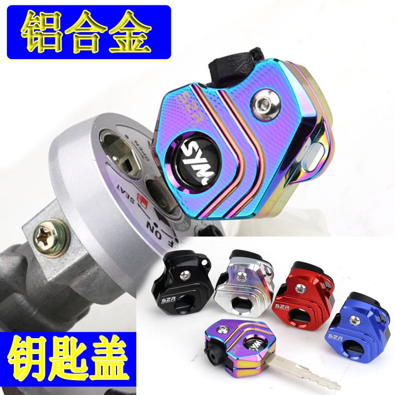 Suitable for Sanyang joymaxZ300 modified key cover Cruise 300 locomotive electronic door lock Cruise 150 key shell