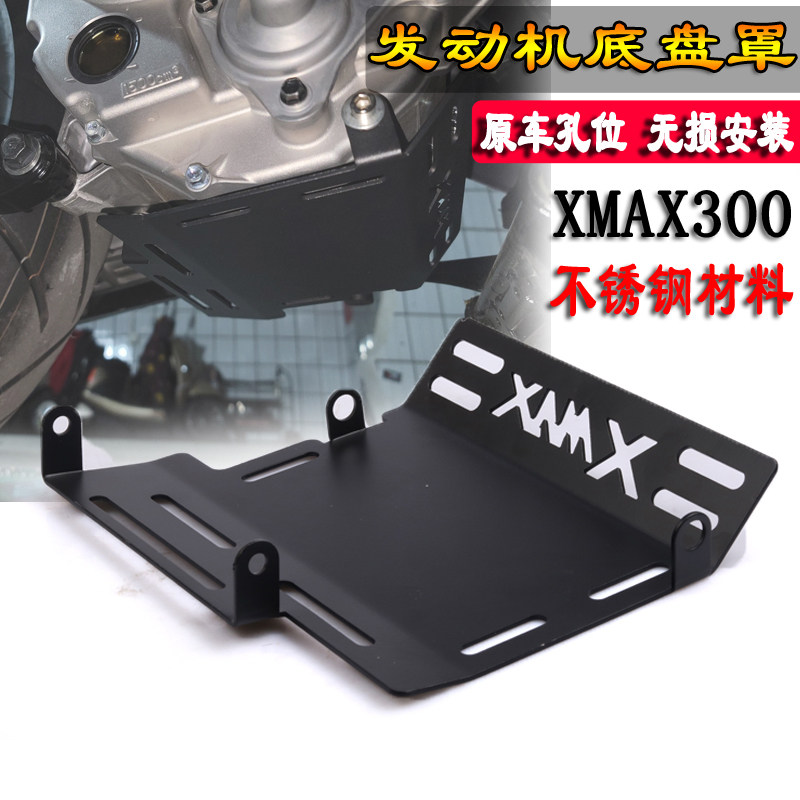 Suitable for Yamaha XMAX300 locomotive modified engine protection bottom cover stainless steel guard plate chassis accessories