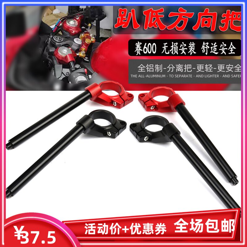 Suitable for Qianjiang Sai 600 modification direction handle low handle handlebar imitation race dragon head lower locomotive accessories