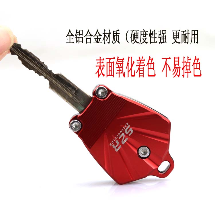 Áp dụng Wuyang Honda bão mắt cb190r phụ kiện xe máy voi ma mút sửa đổi chìa khóa che đầu đại bàng 150 đại bàng khóa đĩa xe máy