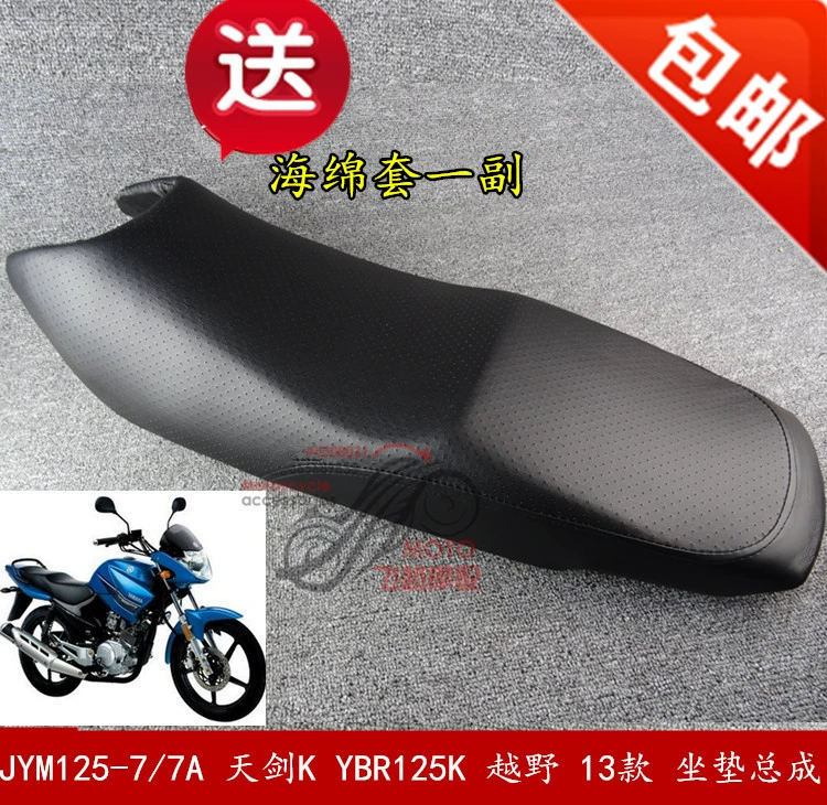 Phụ kiện chính hãng Yamaha JYM125-7 / 7A đệm da Tianjian K - Đệm xe máy