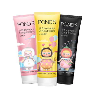 旁氏米粹氨基酸粉润+米粹+净澈洗面奶温和深层清洁洁面乳120g*3