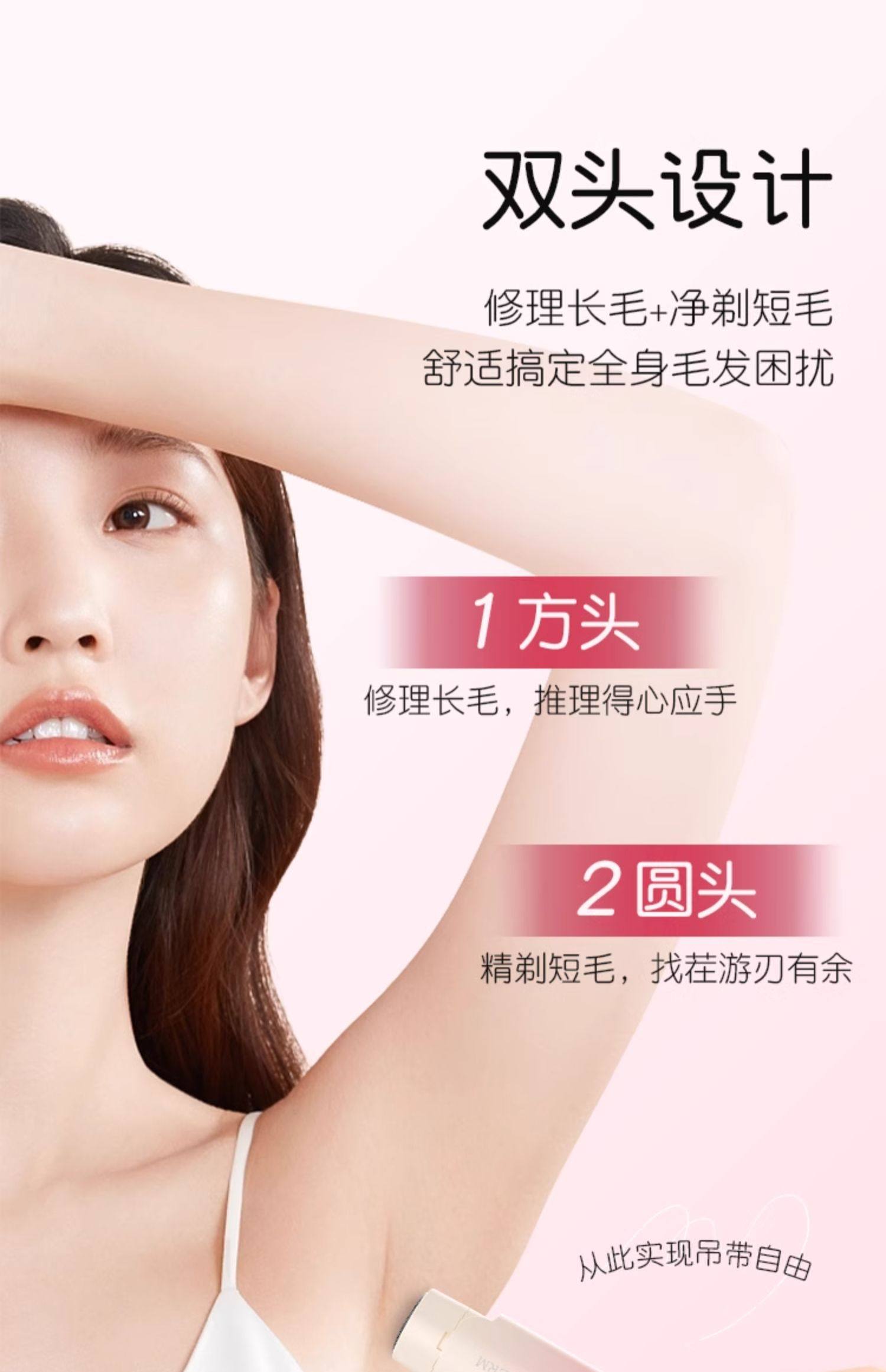 【中國直郵】 佳禾美 私處剃毛器電動刮毛刀男女士專用私密陰腋毛下女生脫毛儀修剪機器 小黃鴨聯名款 1個