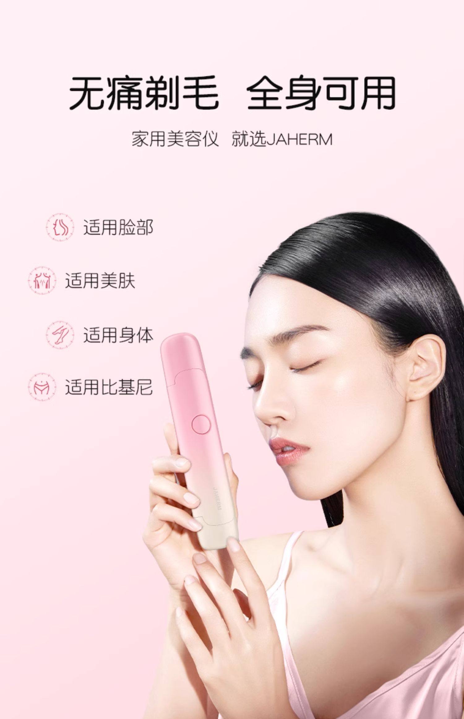 【中國直郵】 佳禾美 私處剃毛器電動刮毛刀男女士專用私密陰腋毛下女生脫毛儀修剪機器 小黃鴨聯名款 1個