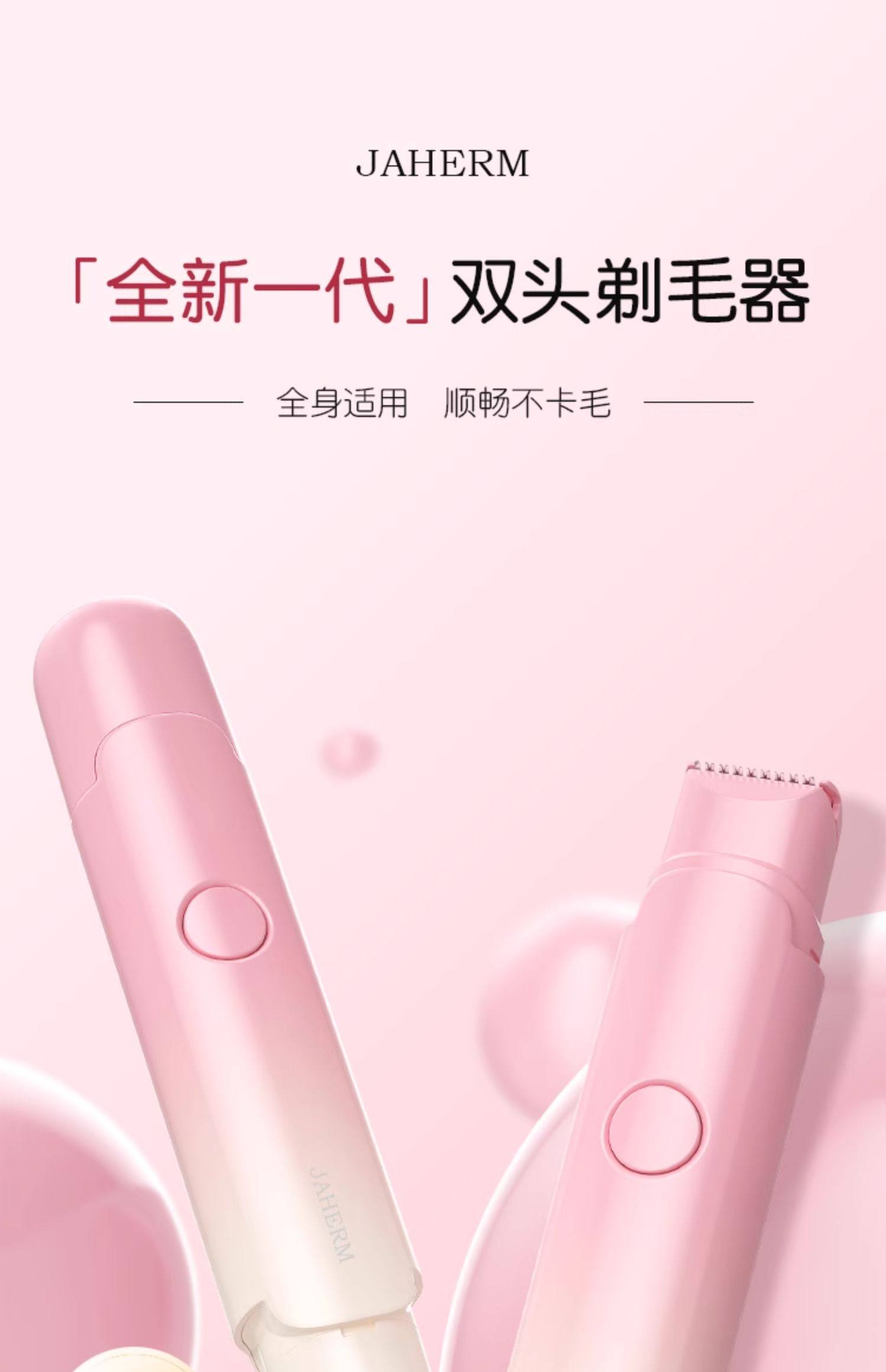 【中國直郵】 佳禾美 私處剃毛器電動刮毛刀男女士專用私密陰腋毛下女生脫毛儀修剪機器 小黃鴨聯名款 1個