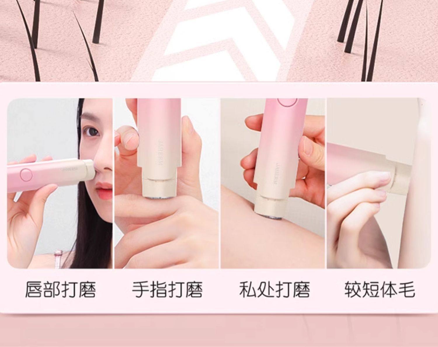 【中國直郵】 佳禾美 私處剃毛器電動刮毛刀男女士專用私密陰腋毛下女生脫毛儀修剪機器 小黃鴨聯名款 1個