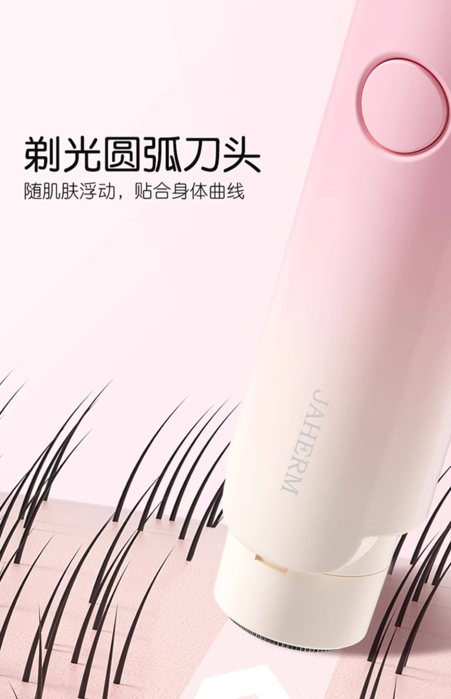 【中國直郵】 佳禾美 私處剃毛器電動刮毛刀男女士專用私密陰腋毛下女生脫毛儀修剪機器 小黃鴨聯名款 1個