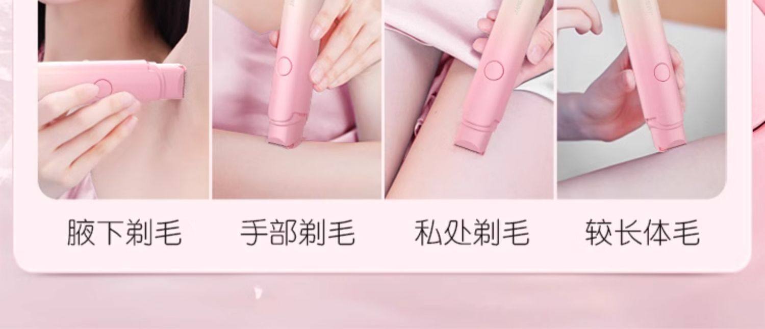 【中國直郵】 佳禾美 私處剃毛器電動刮毛刀男女士專用私密陰腋毛下女生脫毛儀修剪機器 小黃鴨聯名款 1個