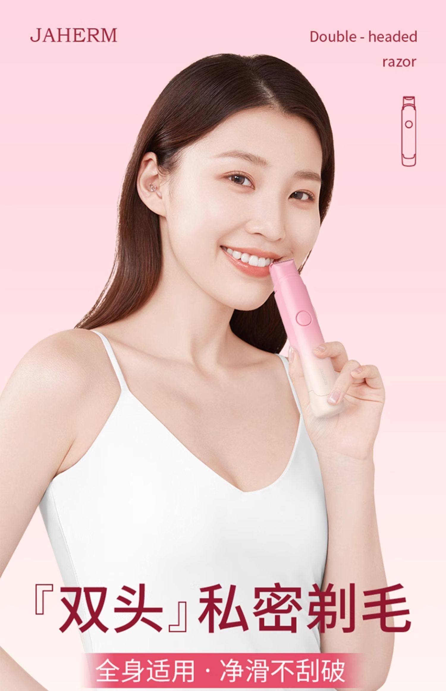 【中國直郵】 佳禾美 私處剃毛器電動刮毛刀男女士專用私密陰腋毛下女生脫毛儀修剪機器 小黃鴨聯名款 1個