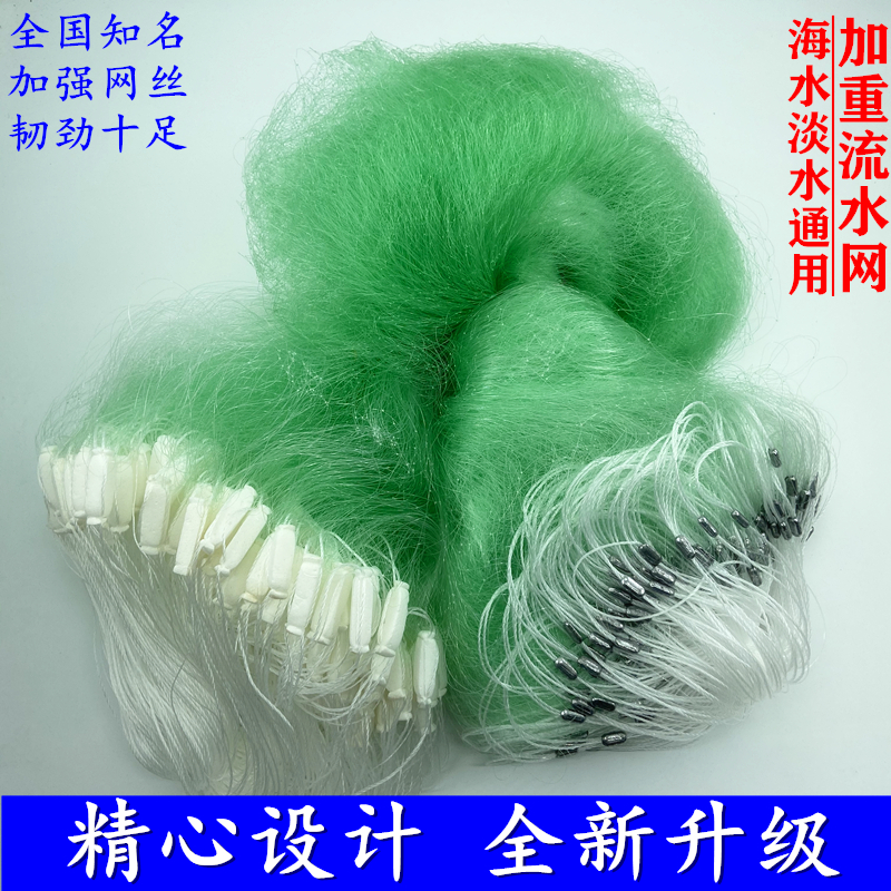 Fish net sticky net Three-layer fishing net Wire mesh weighted and thickened running water net Fishing net Yellow carving osmanthus crucian carp net Reservoir net
