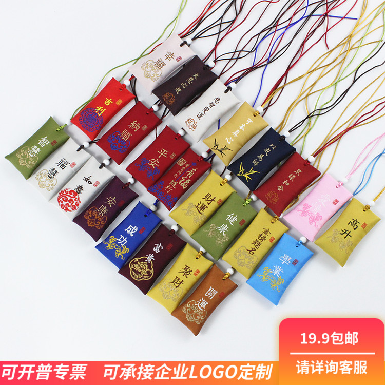 Buddha gate Zen words Car pendant Blessing portable incense bag Incense bag Amulet Hanging neck incense bag Fetal hair Blessing bag Royal guard