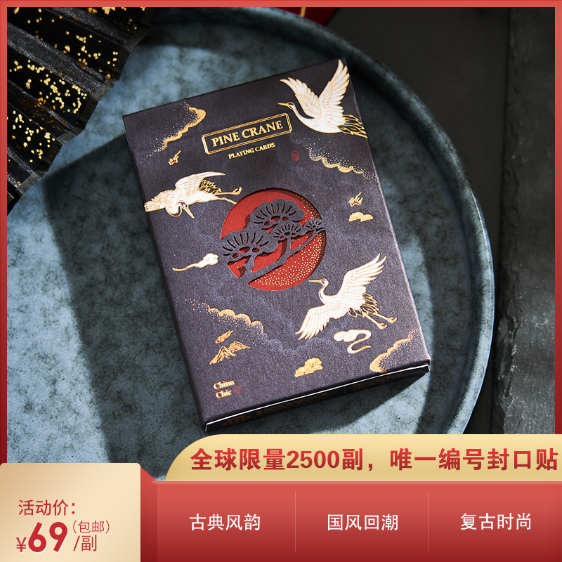 (Collection)Songhe Guochao Poker Chinese element bronzing collection Bicycle cultural and creative gift flower cut card