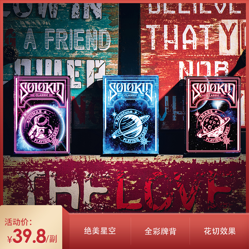 (EPCS) SOLOKID Planet Series Playing Cards Moon Neptune's Mars Collection Flowers Cards