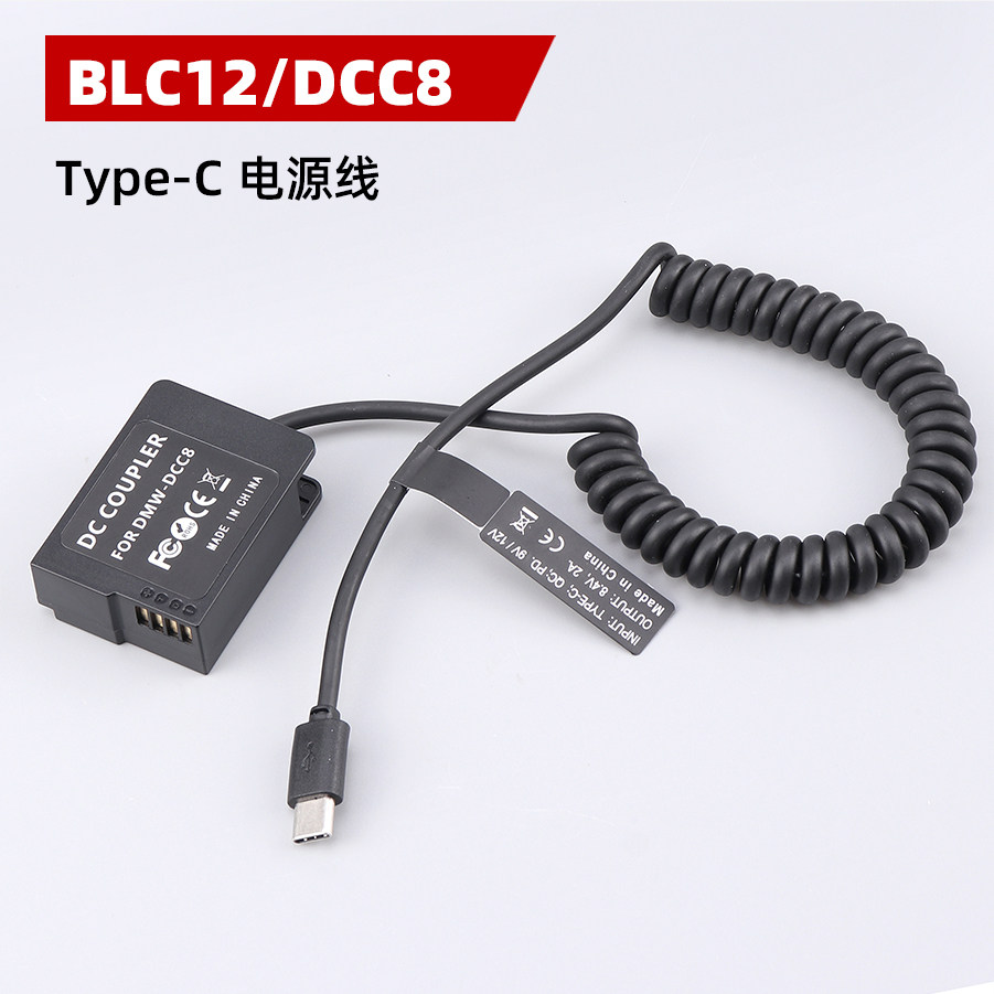 Type-C USB adapter Panasonic DMW-BLC12/DCC8 power cord suitable for Panasonic FZ1000/gx8/g7-