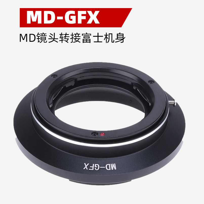 MD-GFX lens switching ring suitable for US-capable DMD lens turn Fuji GFX100 50R 50S fuselage
