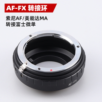 AF-FX lens adapter ring for Sony A mouth Minolta MA(AF) lens to Fuji FX micro single body