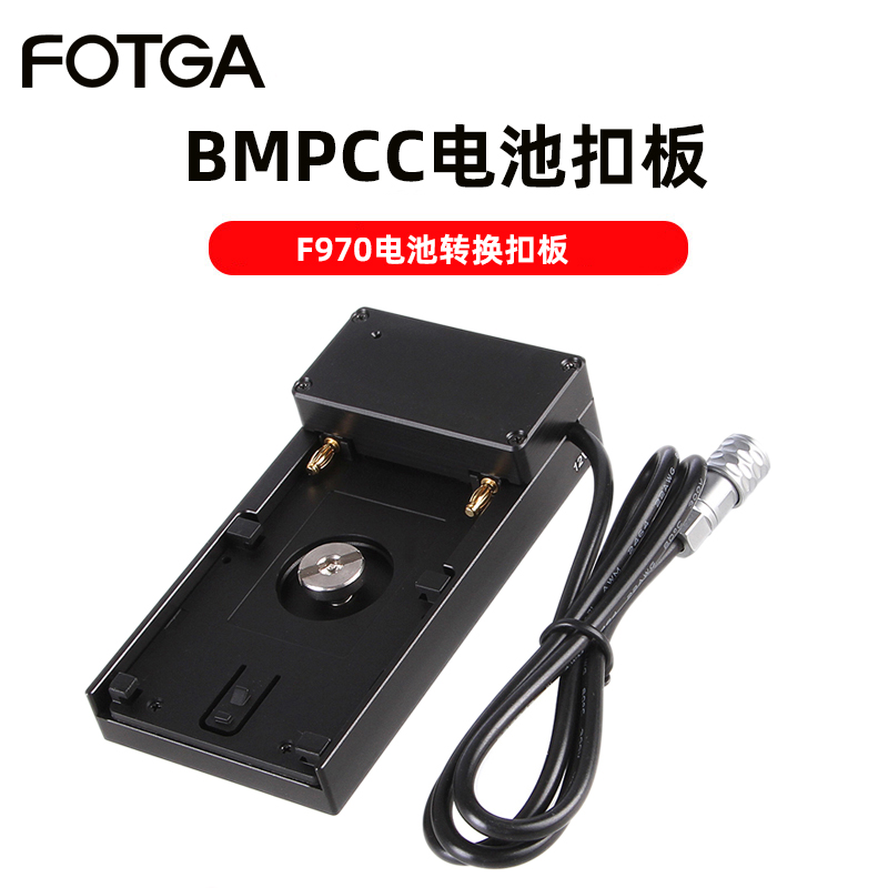 BMPCC 4K camera 12V power cord F970 buckle board BMPCC 4K 6K pro external battery power wire
