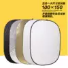 Foldable 100*150CM five-in-one reflector gold and silver black and white soft imported fabric to send portable bag