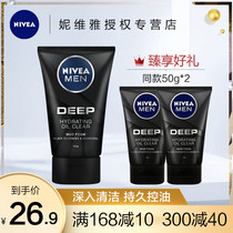 Nivea Facial Cleanser 200g Anti-blackhead Dark Black Series Oil Control Moisturizing Cleansing Mud Deep Clean Men