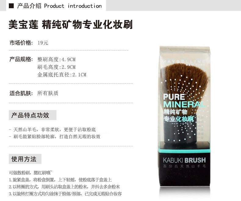 Bộ trang điểm Maybelline nước khoáng nước cảm giác da lỏng bột + cọ trang điểm tinh khiết khoáng khô phấn trang điểm - Bộ trang điểm phấn phủ 3ce