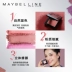 Maybelline phù hợp với tôi trang điểm màu nude tự nhiên màu đỏ tươi sáng đỏ gouache nữ quầy quầy hàng chính thức phấn má apieu Blush / Cochineal