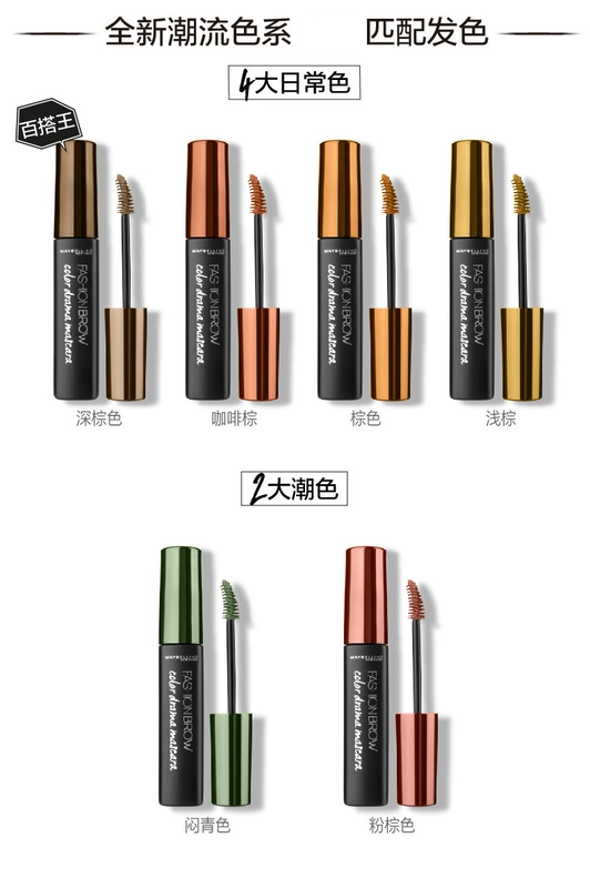 Maybelline nhuộm lông mày kem sương mù lông mày bút chì chống thấm mồ hôi chống thấm không dễ bị mất màu bột lông mày tự nhiên net đỏ xác thực từ lông mày