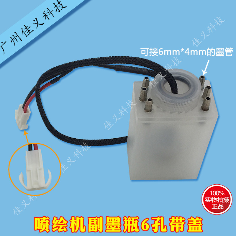 喷绘机副墨瓶极限飞腾图王猎豹奥威喷绘机二级墨盒改装插口副墨盒