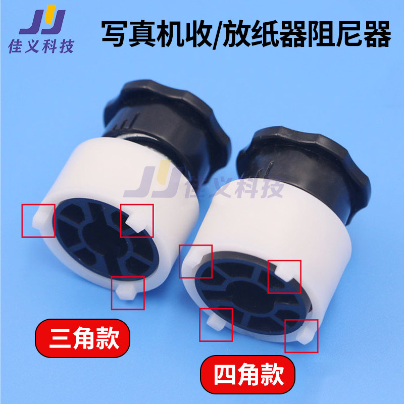 收纸器阻尼放纸器调节阻尼卷纸器力度阻力器三角四角收纸器配件