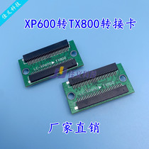 Epson nozzle adapter plate XP600 turn TX800 riser card write real machine deco nozzle riser