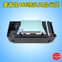 EPSON Fifth Generation Nozzle Oily Piezoelectric Nozzle Piezoelectric Photo Machine Nozzle New F186000