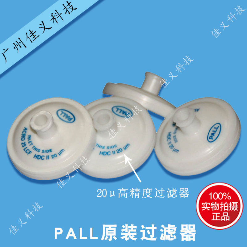 适用于PALL原装进口过滤器汉拓东川UV彩神喷绘机pall蝶形过滤器