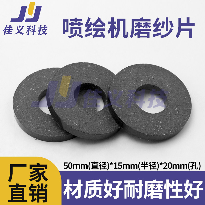 全新原装喷绘机圆形磨纱片厂家直销收纸器磨纱片耐磨纱片优质正品